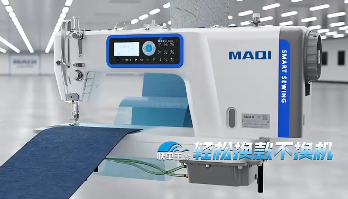 Q6Ls 快单王 大空间数字平缝机