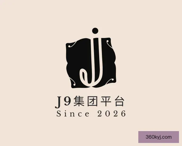 了解J9国际集团